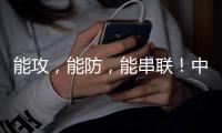 能攻	
，能防，能串联！中国女篮新核心球员浮出水面�，可接班李梦了