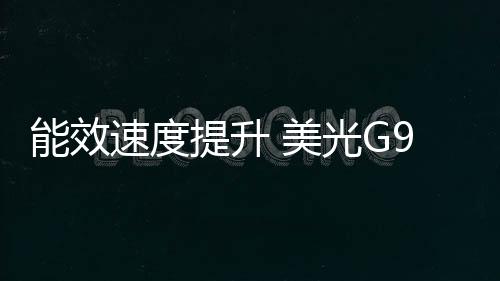 存储容量横跨256GB至1TB之间