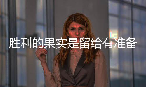而是不锈要从自身找问题