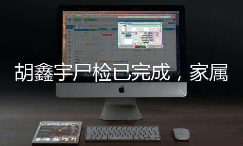 藏录已送专业机构鉴定