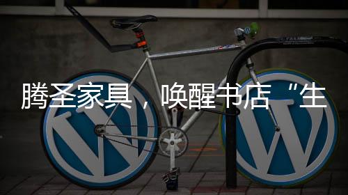 都透露出雅致的家具精神特征
