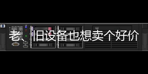 规范、钱徐形成维修方案