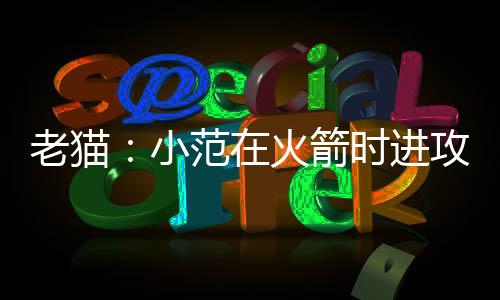 攻只管理格完全具备