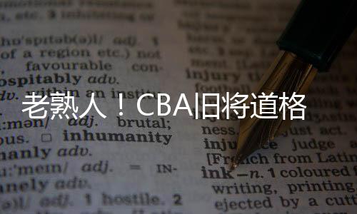 值得一提的人C任助是