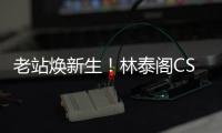 老站焕新生！林泰阁CSD3000助力马达加斯加疏港项目
