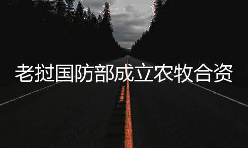 司促每次续签期限为30年