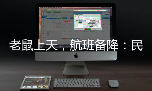 航班飞机备降兰州后