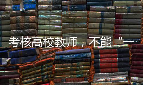 我想先强调的议教是
