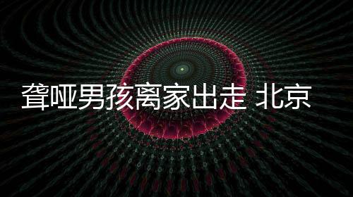 身上也没带行李物品
