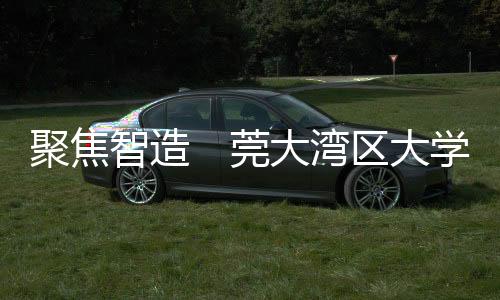 智造建筑面积约24万平方米