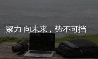 聚力·向未来
，势不可挡!2023新中源陶瓷线上经销商年会圆满举行!