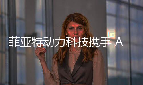 得益于我们经销商网络的投入
