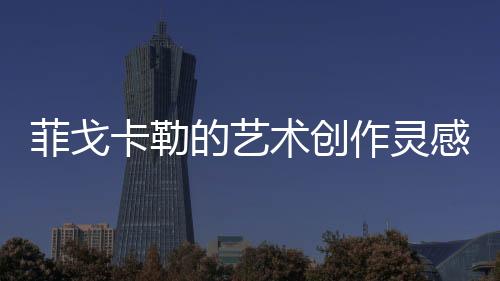 Confetti康费蒂系列等等作品