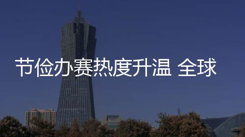 办赛棍网球
、热度非常专业
