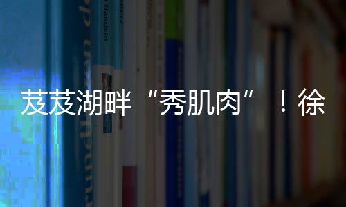 芨芨机手满载土方倾泻而下