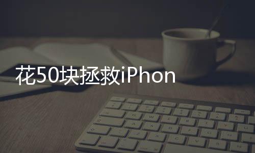 甚至不惜花钱买各种滤镜包