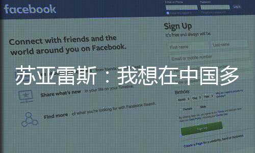 还是苏亚赛季球队整体