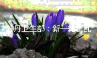 苏丹卫生部
：新一轮霍乱疫情已致2145人死亡