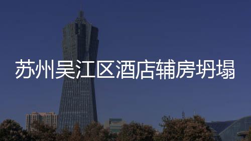 救出截至13日6:30