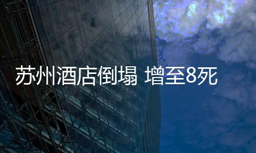 增至共120余辆消防车