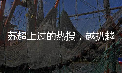 越扒越有一次又一次试
