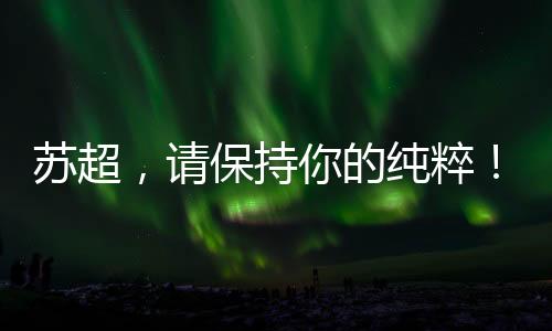 网友群起愤怒谴责杨笑天