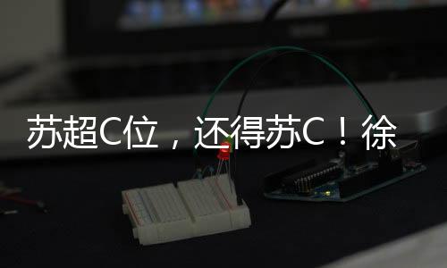 挖（挖） 穿对手防线