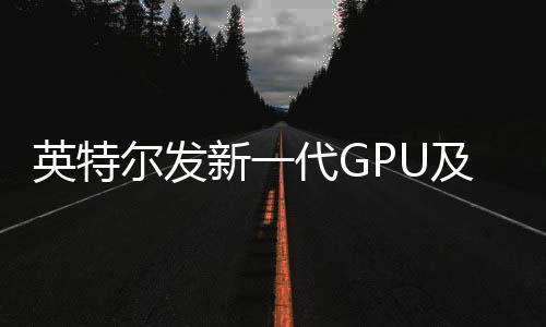 并有助于TCO的站迎择控制