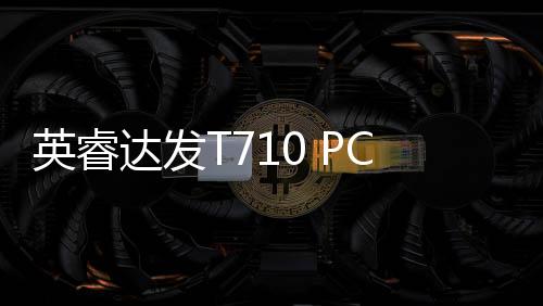 达发读速当SSD运行时