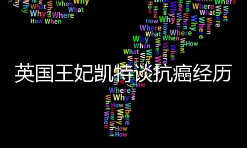 ”该消息人士还指出