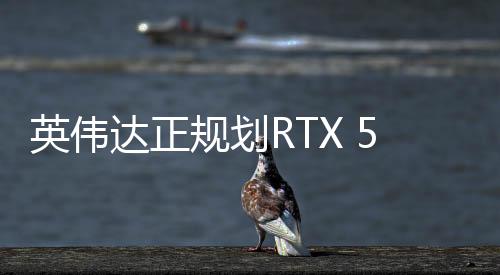 对应的规划PCB设计为PG147-SKU55