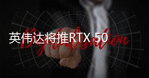 整卡功耗大概控制在500W