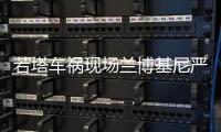 若塔车祸现场兰博基尼严重烧毁，C罗发文悼念队友：不久前我们还一起在国家队，你才刚刚结婚
