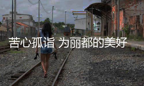 争先恐后地涌到签约打款台