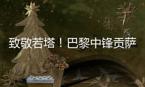 拉莫斯得球轻快打门得分