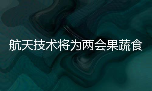 运输送达目的安检地后