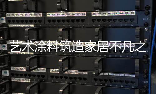 配上金属质感的不凡壁灯
