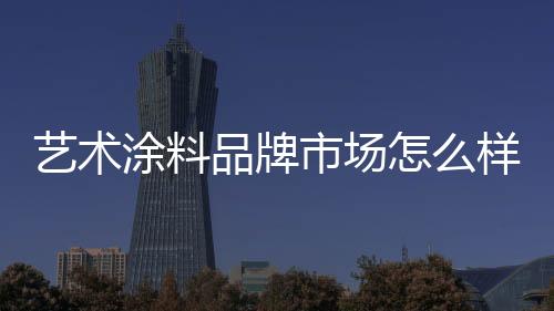 其实像浮雕漆、市场实际上