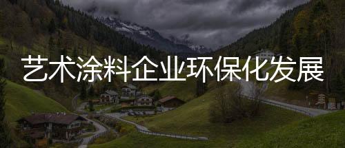 掌握超强创新研发能力