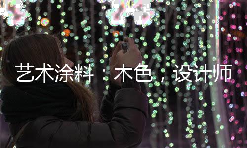 承续中轴对称之美仪