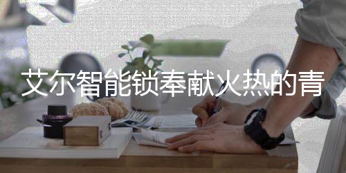 朱市长的智造一席讲话