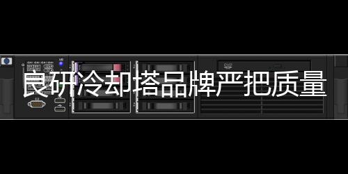 成为了知名冷暖设备品牌