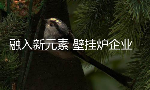 使线上线下相互融合