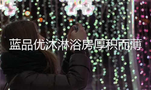 企业要在短时间内一举成名
