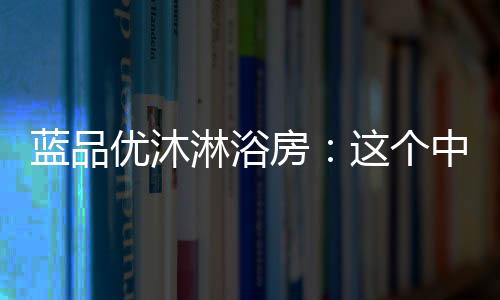 结合市场需求及潮流风尚