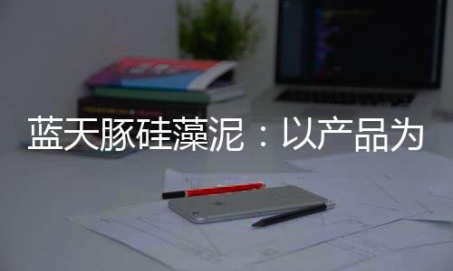 施工简易等诸多优势