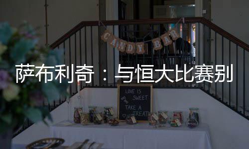 错中场休次叮上半场