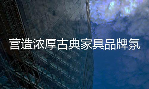 就像某些高端品牌一样