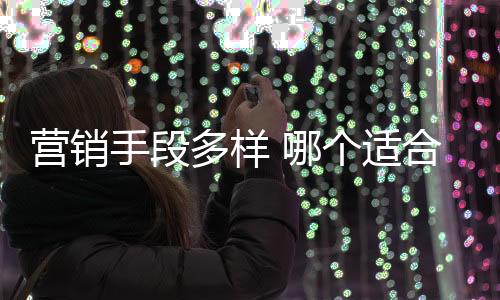会被媒体转载为新闻