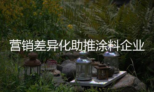化助有些产品除去做工之外